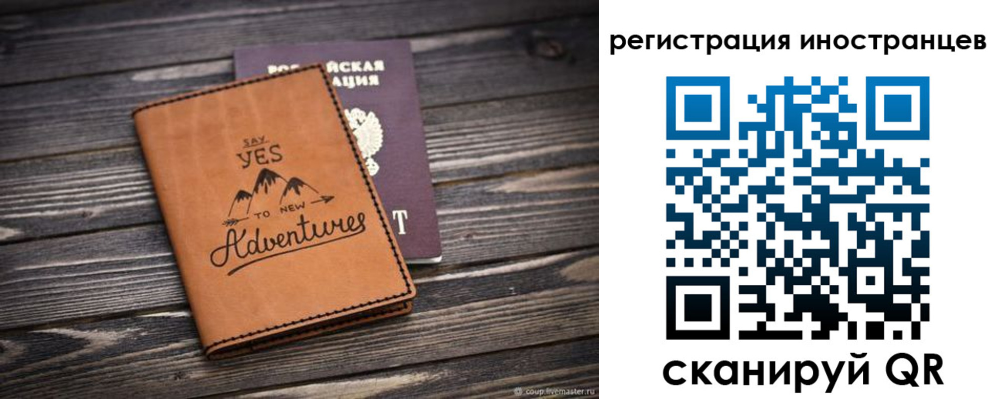 регистрация для дет. сада в Елизово