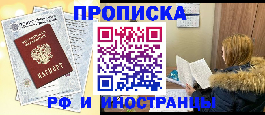 где прописаться в Елизово