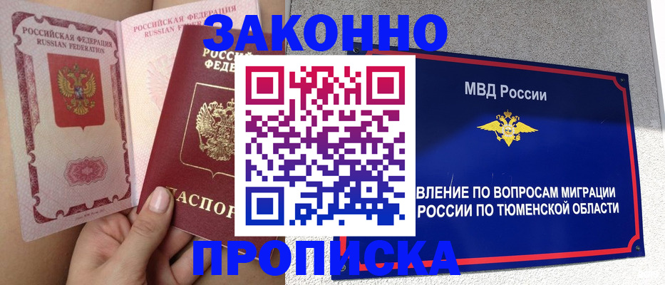 миграционный учет в Елизово