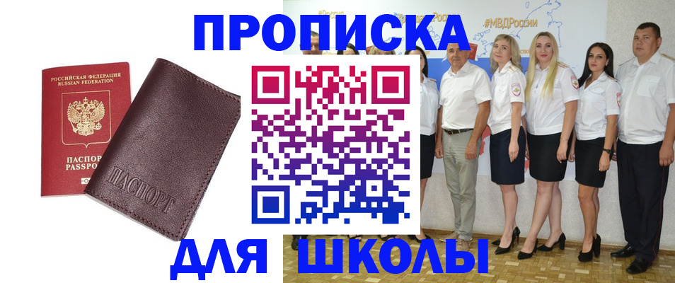 где прописаться в Елизово