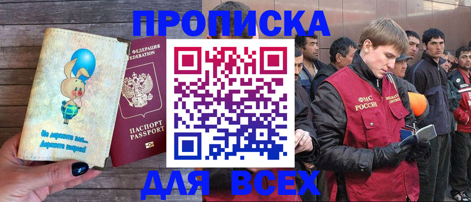 временная регистрация госуслуги в Елизово
